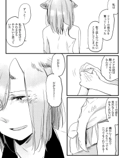 Page 606 of Bocchi Kaibutsu to Moumoku Shoujo