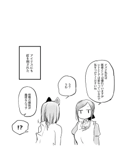 Page 619 of Bocchi Kaibutsu to Moumoku Shoujo