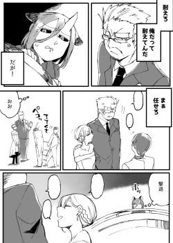 Page 652 of Bocchi Kaibutsu to Moumoku Shoujo