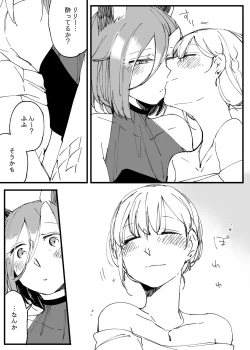 Page 661 of Bocchi Kaibutsu to Moumoku Shoujo