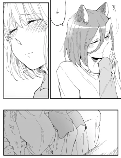 Page 682 of Bocchi Kaibutsu to Moumoku Shoujo