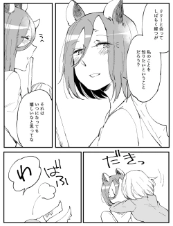 Page 685 of Bocchi Kaibutsu to Moumoku Shoujo