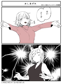 Page 692 of Bocchi Kaibutsu to Moumoku Shoujo