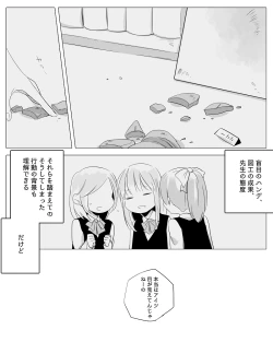 Page 88 of Bocchi Kaibutsu to Moumoku Shoujo