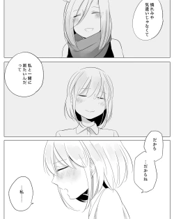 Page 93 of Bocchi Kaibutsu to Moumoku Shoujo