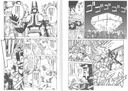 Page 14 of CAPTAIN STORM STAGE 1