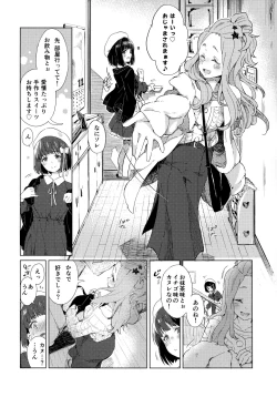 Page 5 of Hisaishi Kanade no Bousou - The Rampage of Kanade Hisaishi