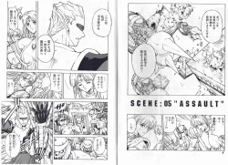 Page 4 of CAPTAIN STORM STAGE 3