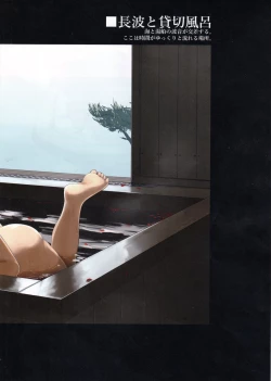 Page 35 of Yu no Hana Sakite