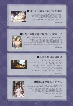 Page 43 of Yu no Hana Sakite