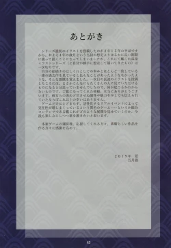 Page 44 of Yu no Hana Sakite