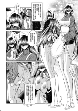 Page 12 of Nie no Sumika Gekan