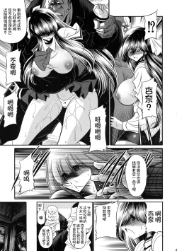 Page 43 of Nie no Sumika Gekan