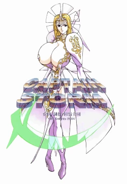 Page 23 of CAPTAIN STORM STAGE 4