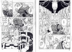 Page 10 of CAPTAIN STORM STAGE 7