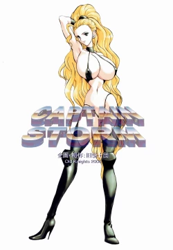 Page 23 of CAPTAIN STORM STAGE 8