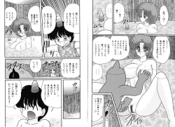 Page 25 of Hikari no Jikenbo