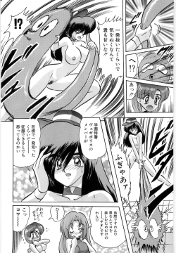 Page 130 of Gakuen Tokkei Vega Police 1tachi no Bannin