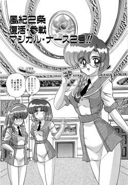 Page 27 of Gakuen Tokkei Vega Police 1tachi no Bannin