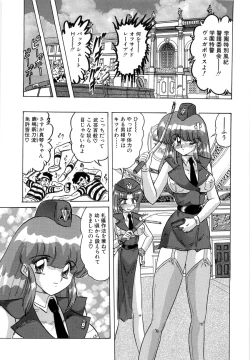 Page 30 of Gakuen Tokkei Vega Police 1tachi no Bannin