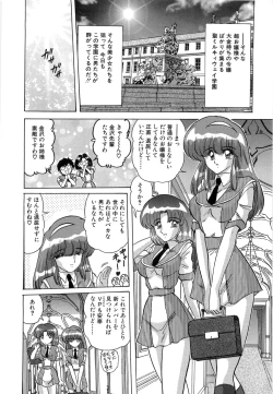 Page 32 of Gakuen Tokkei Vega Police 1tachi no Bannin