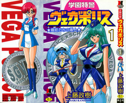 Download Gakuen Tokkei Vega Police 1tachi no Bannin