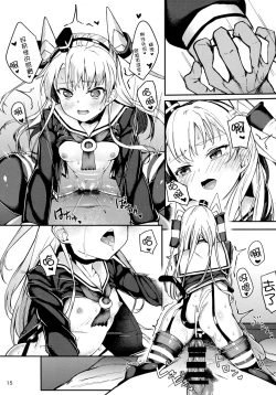Page 15 of Amatsukaze to Ecchi Zanmai
