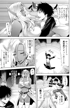 Page 7 of Maou Taiji no Mae ni Yaru Koto ga Aru