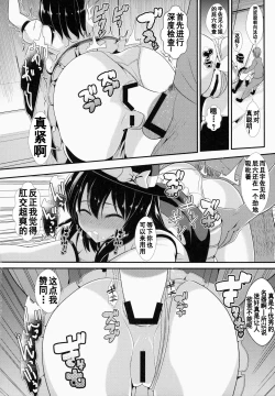 Page 11 of Touhou Deisuikan 1 Usami Renko