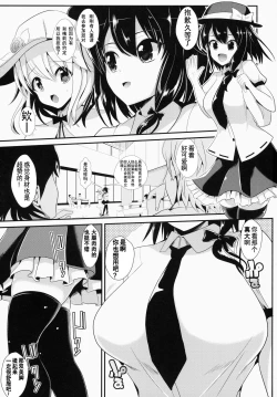 Page 2 of Touhou Deisuikan 1 Usami Renko
