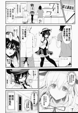 Page 3 of Touhou Deisuikan 1 Usami Renko