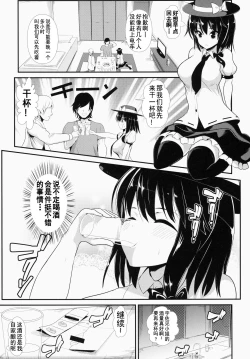 Page 4 of Touhou Deisuikan 1 Usami Renko