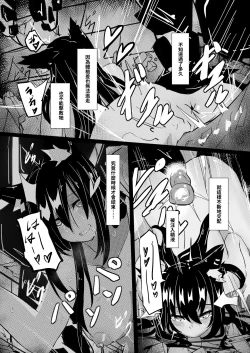 Page 12 of 對手不過是源石蟲應該沒有問題吧？！