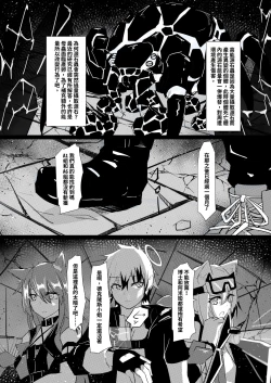 Page 14 of 對手不過是源石蟲應該沒有問題吧？！