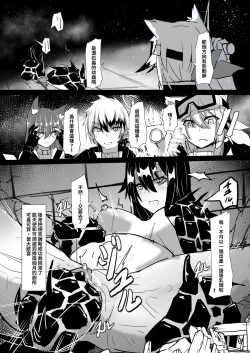 Page 15 of 對手不過是源石蟲應該沒有問題吧？！