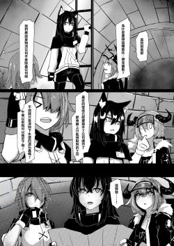 Page 2 of 對手不過是源石蟲應該沒有問題吧？！