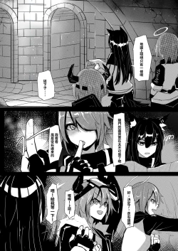 Page 3 of 對手不過是源石蟲應該沒有問題吧？！