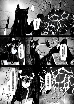 Page 6 of 對手不過是源石蟲應該沒有問題吧？！