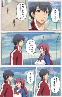 Page 45 of Spocon! Complete ban