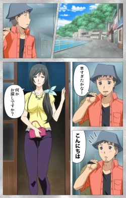 Page 24 of Yobai suru Nananin no Harame Complete ban