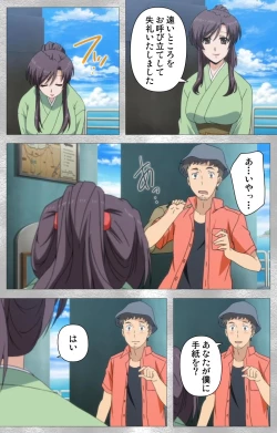 Page 27 of Yobai suru Nananin no Harame Complete ban