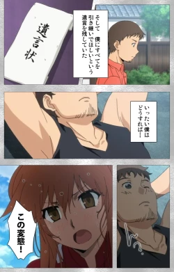 Page 30 of Yobai suru Nananin no Harame Complete ban