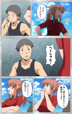 Page 32 of Yobai suru Nananin no Harame Complete ban