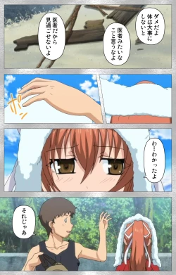 Page 33 of Yobai suru Nananin no Harame Complete ban