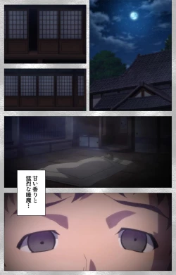 Page 3 of Yobai suru Nananin no Harame Complete ban