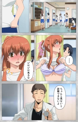 Page 65 of Yobai suru Nananin no Harame Complete ban