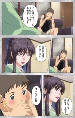 Page 76 of Yobai suru Nananin no Harame Complete ban