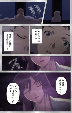 Page 79 of Yobai suru Nananin no Harame Complete ban