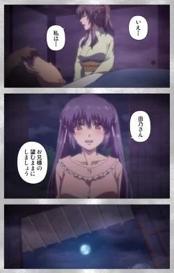 Page 82 of Yobai suru Nananin no Harame Complete ban