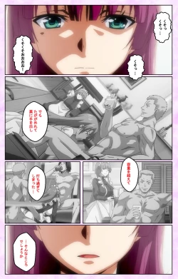 Page 117 of Toriko no Kusari Shojo-tachi o Kegasu Midara na Kusabi Complete ban